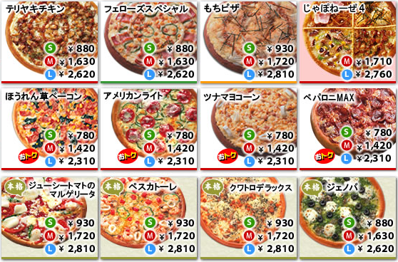 ピザ パスタ フェローズ新川店 清須市のピザ パスタ ドリアなど豊富なメニューを宅配 店舗販売を行っております クルル